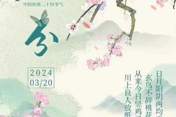 春分节气的节令养生智慧