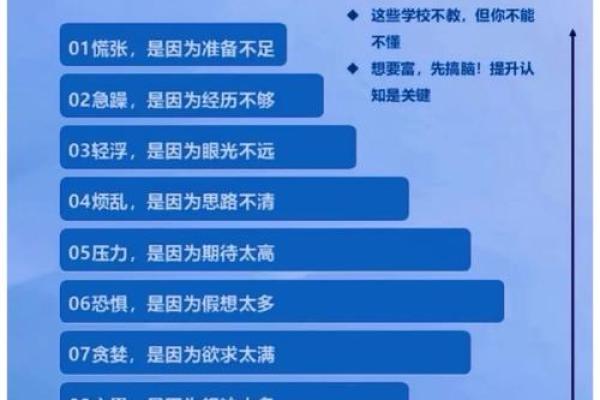五行格局反而助你成功：揭秘不为人知的性格优势
