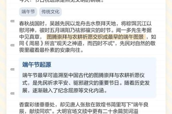 端午节粽子背后的传说与农耕文明