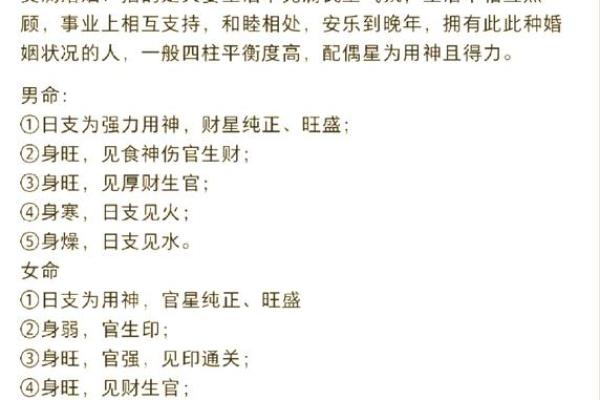 戌月命理揭秘：你可能从未注意到的命运误区