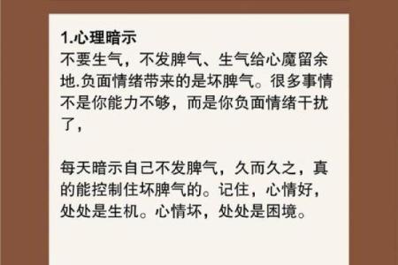 生人的命运密码，揭开隐藏的玄机，如何逆转人生？