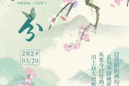 春分节气的节令养生智慧