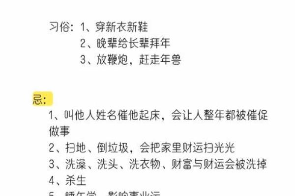 从天文到农耕，春节顺口溜带你走一遍传统