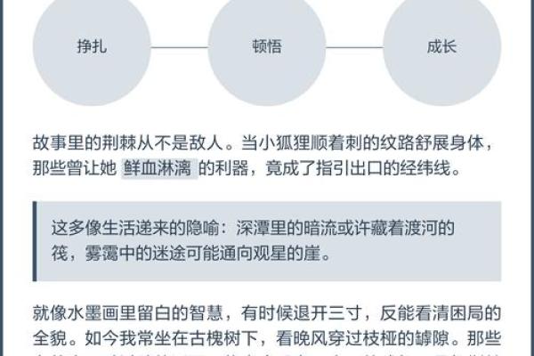 揭开五行格局的神秘面纱：如何改变命运，打破性格桎梏