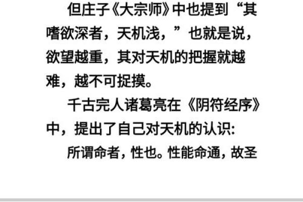如何改变命运密码：揭开命理吉凶星的暗藏玄机