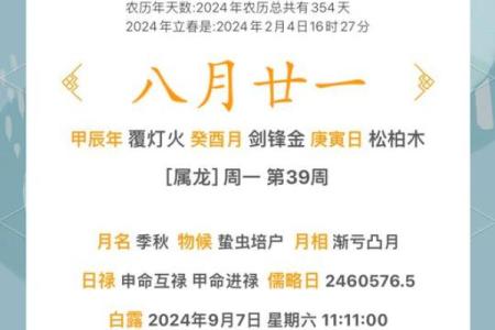 命运密码解锁：如何通过补火改变人生运势