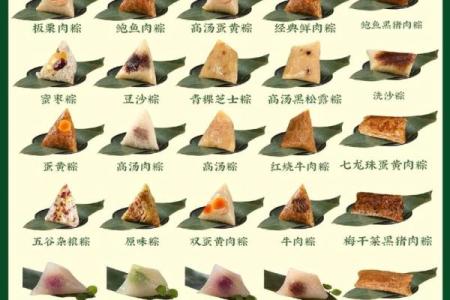 端午节粽子的传统与现代变迁