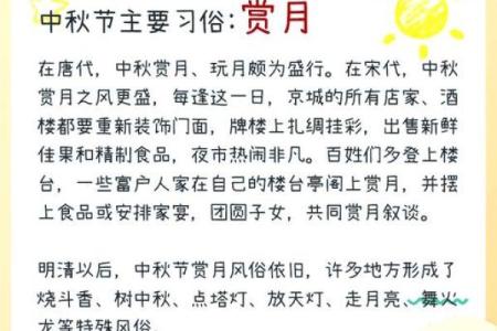 八月传统文化：如何通过节日了解农耕历史与生活智慧