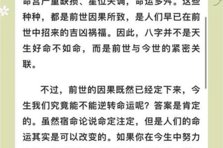 属马人命理中的误区：反而能改变命运的八字秘密
