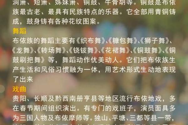 布依族传统节日习俗：人与自然的和谐共生