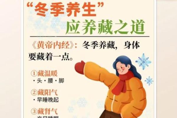 传统节日习俗与养生之道