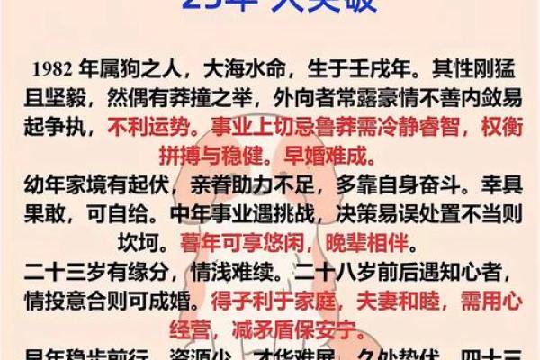 你不知道的大运秘密：如何改变命运走向