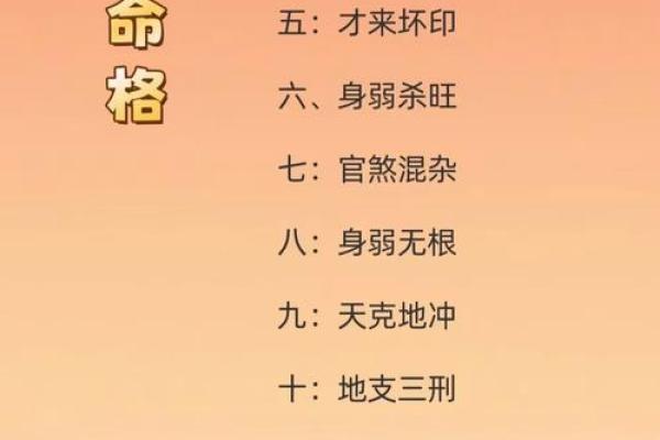 命运密码揭示：命理长流水背后的暗藏玄机，你是否已经忽视了？