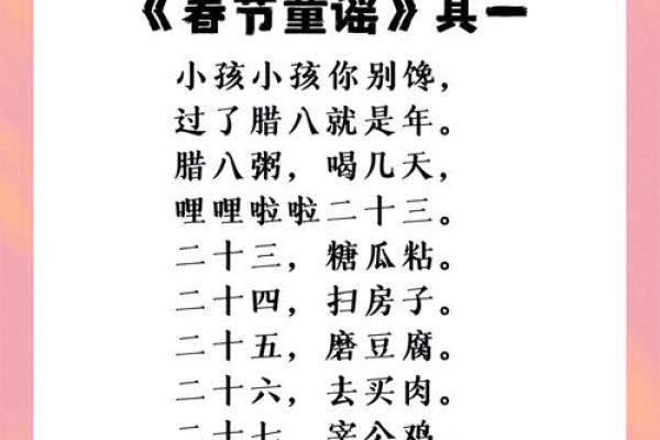 春节别称背后的农耕文化与传统习俗