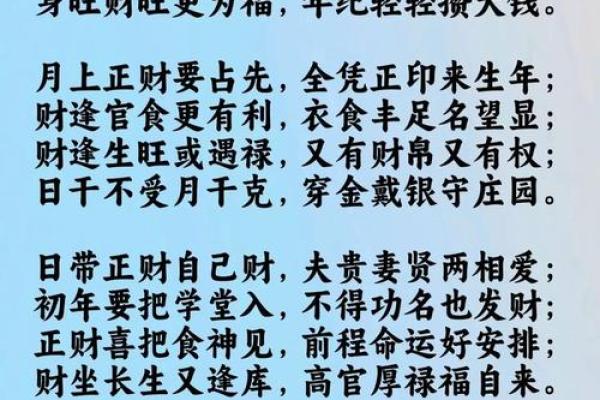 颠覆你认知的偏财命理法则，财富的真相远比你想象的复杂
