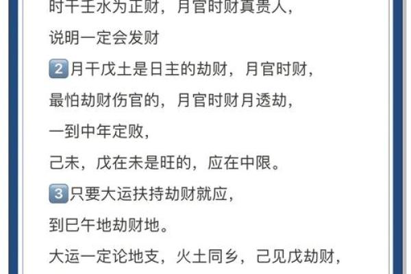 失业命理中的暗藏玄机：你可能从未注意到的八字特征