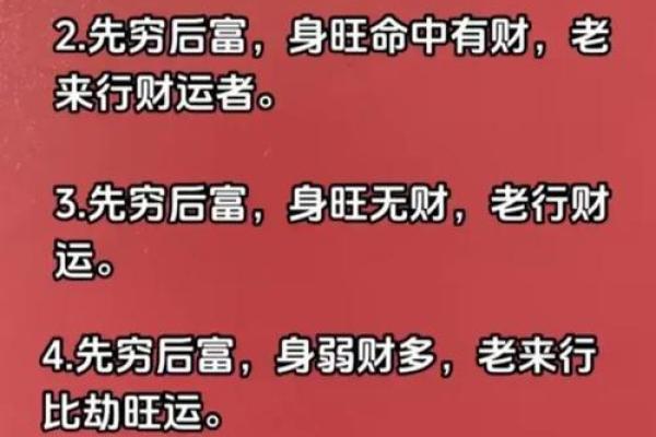 失业命理中的暗藏玄机：你可能从未注意到的八字特征