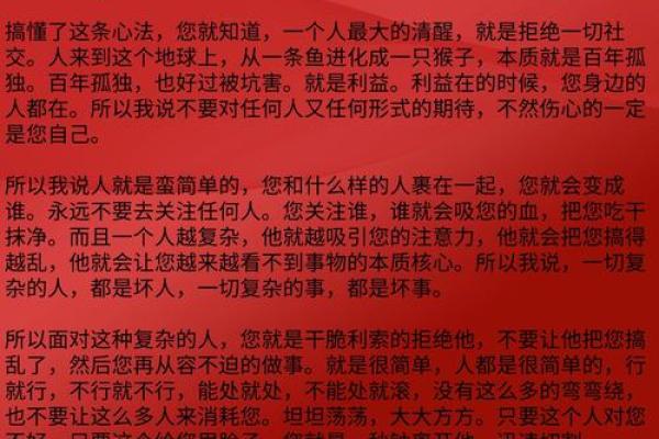 命理中的颠覆性误区，你必须避开这些陷阱