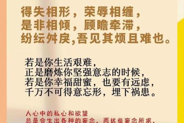 复字五行揭秘：性格解析新视角，如何改变命运格局？