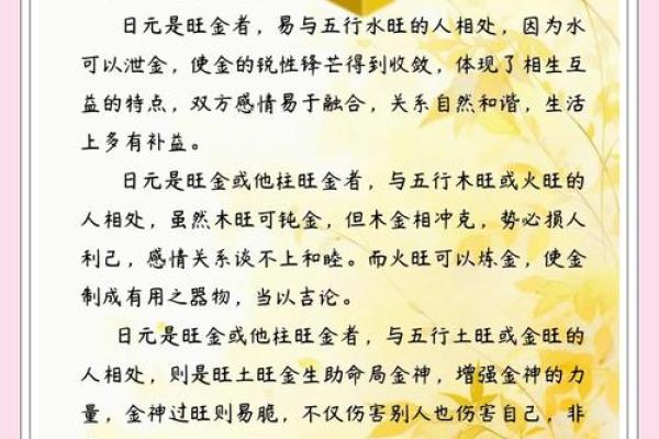 五行格局性格解析：告别误区，揭开你的真实性格面貌