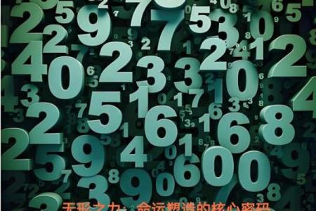 命运密码揭示：命理长流水背后的暗藏玄机，你是否已经忽视了？