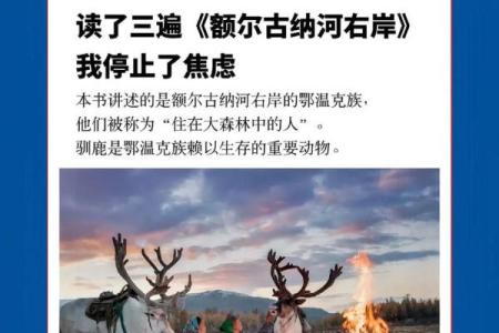 鄂温克族的狩猎节日，感悟人与动物的深厚情感