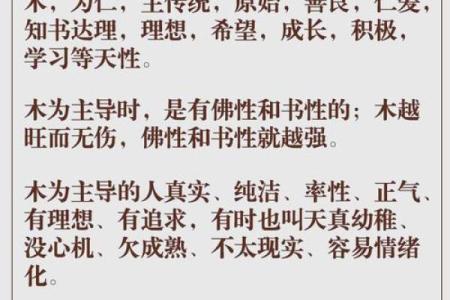 五行格局重塑指南：实用技巧，助你改变性格，提升人生运势