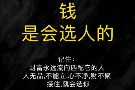 颠覆你认知的偏财命理法则，财富的真相远比你想象的复杂