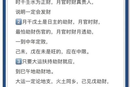 失业命理中的暗藏玄机：你可能从未注意到的八字特征