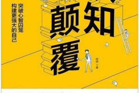 命理中的颠覆性误区，你必须避开这些陷阱