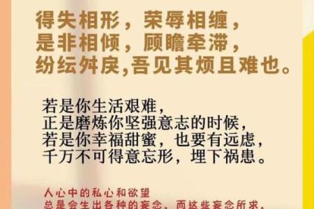 复字五行揭秘：性格解析新视角，如何改变命运格局？