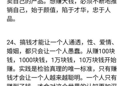 颠覆你的认知，如何通过老板八字改变事业命运？