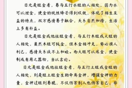 五行格局性格解析：告别误区，揭开你的真实性格面貌