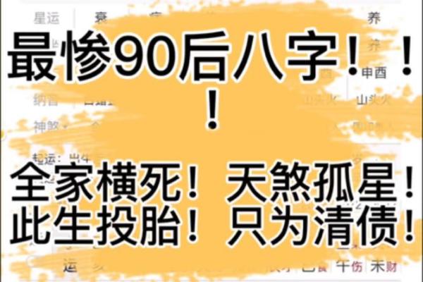 大S八字揭秘：命运暗藏玄机，竟是这些你从未想过的因素
