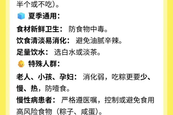 端午节的传统习俗与健康饮食