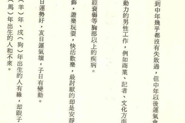 党员命理中的命运密码:你是否误入了改变命运的陷阱? 党员命理中的命运密码:你是否误入了改变命运的陷阱?