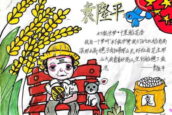 的节日由来:从农事到民俗的转变 的节日由来:从农事到民俗的转变