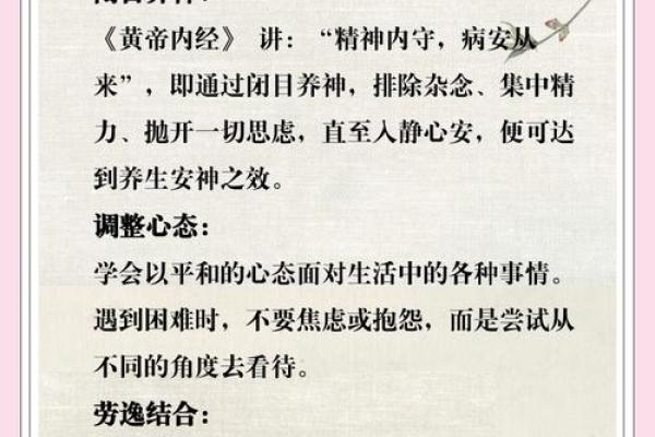 的节日传承,回归自然的养生智慧 的节日传承,回归自然的养生智慧