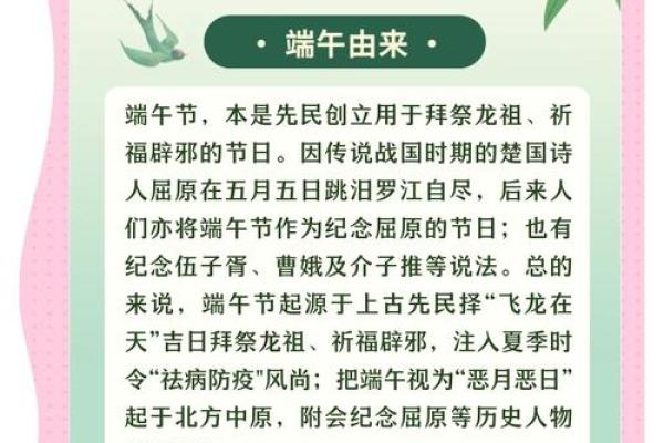 端午节的起源与农耕文化的紧密联系 端午节的起源与农耕文化的紧密联系