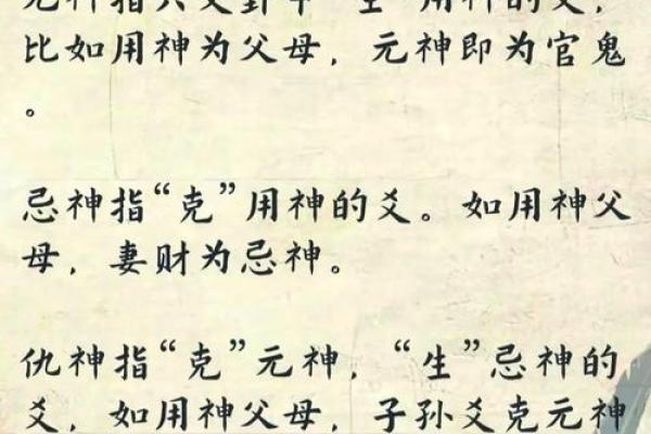 误区大揭露:命理喜神并非万能,如何避开这些常见误解 误区大揭露:命理喜神并非万能,如何避开这些常见误解