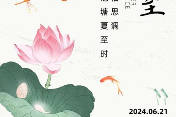 端午过后,夏至来临:养生小贴士让你度过酷热夏季 端午过后,夏至来临:养生小贴士让你度过酷热夏季