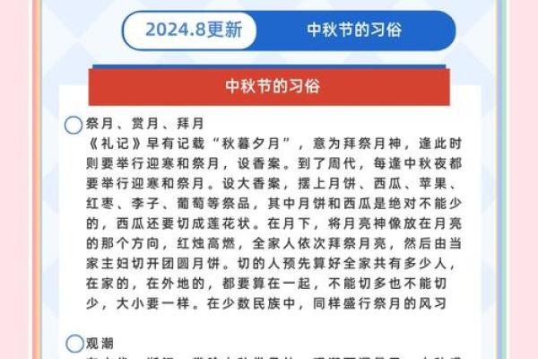 八月半节日习俗大揭秘:从农耕到现代 八月半节日习俗大揭秘:从农耕到现代