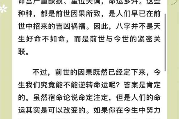 发现命运密码:四柱命理如何揭示你的人生轨迹 发现命运密码:四柱命理如何揭示你的人生轨迹