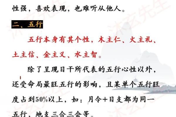 五行格局探秘:金属性性格的误区与正确运用之道 五行格局探秘:金属性性格的误区与正确运用之道