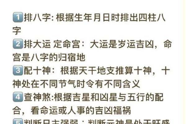如何通过八字解锁你的命运密码,揭开命理背后的暗藏玄机 如何通过八字解锁你的命运密码,揭开命理背后的暗藏玄机