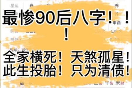 大S八字揭秘:命运暗藏玄机,竟是这些你从未想过的因素