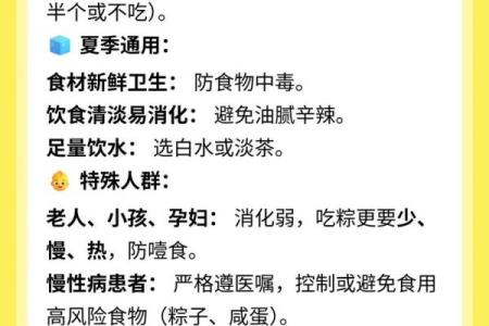 端午节的传统习俗与健康饮食