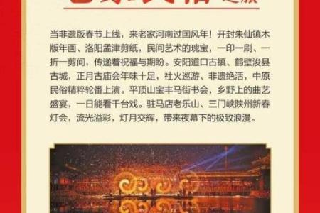 的文化意义与民间习俗探究