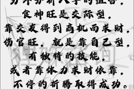 误区与颠覆:西洋命理中的八字真相