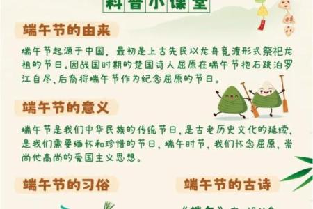 端午节的起源与农耕文化的紧密联系